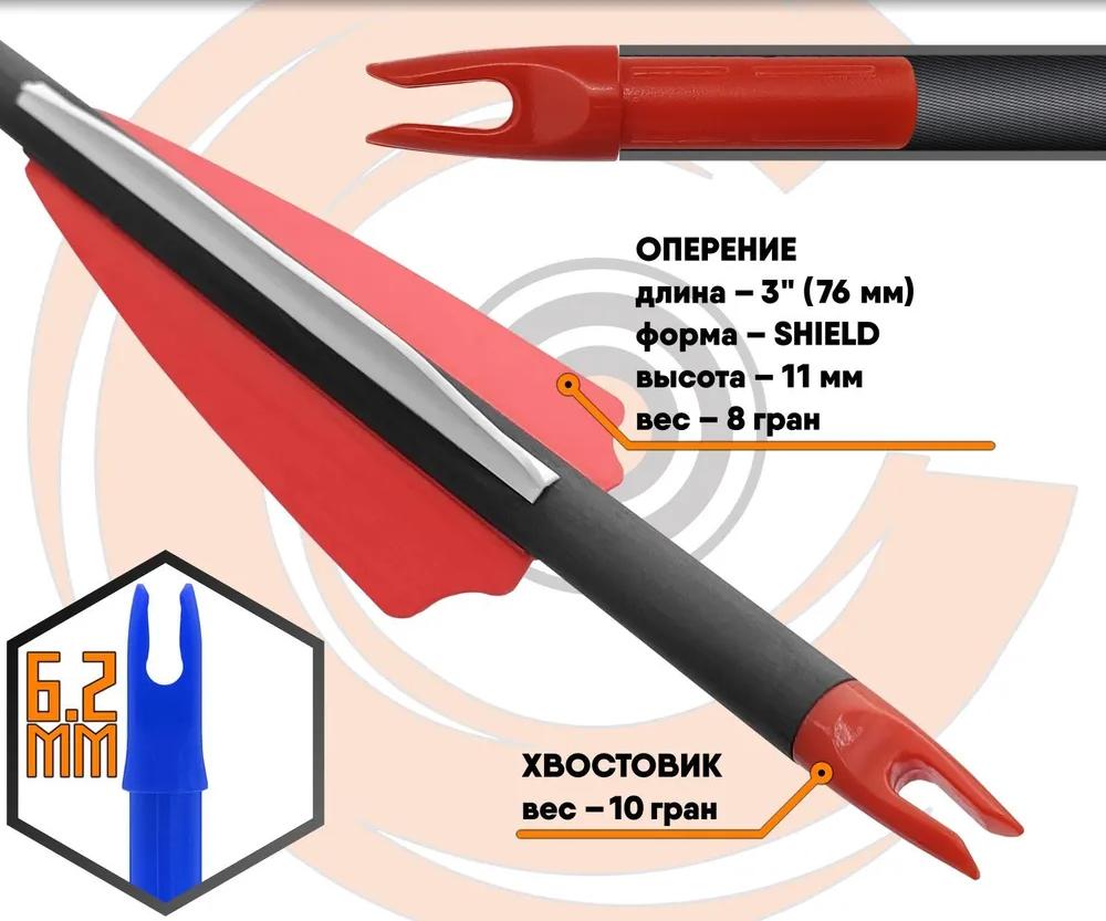Стрела лучная карбоновая Anarchy