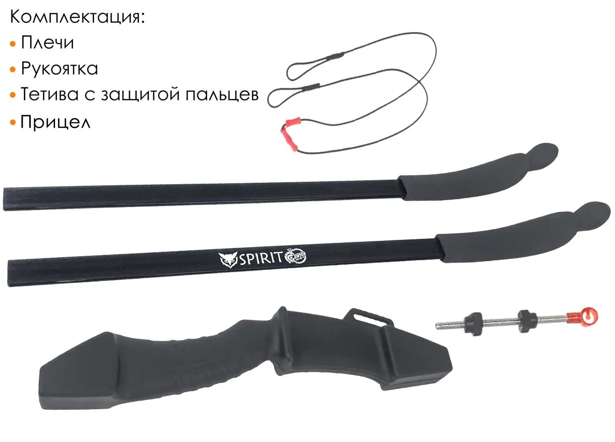 Лук детский классический Spirit