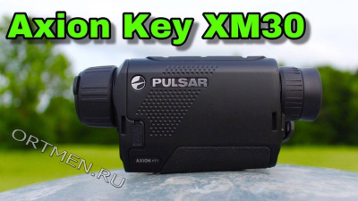 Тепловизор PULSAR Axion Key XM30 (77425)