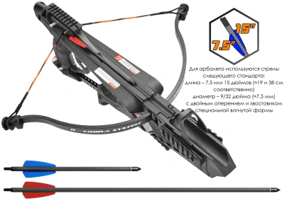 Арбалет рекурсивный COBRA SYSTEM R9